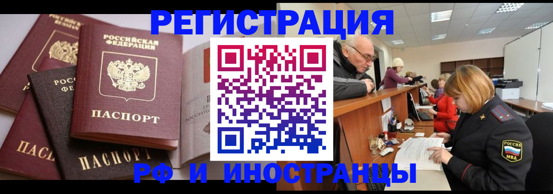 временная регистрация поиск в Михайлове